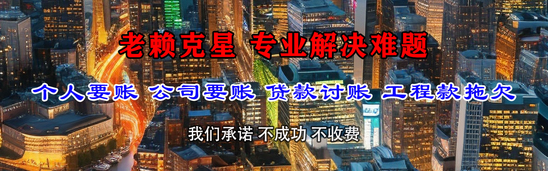 定边讨账公司